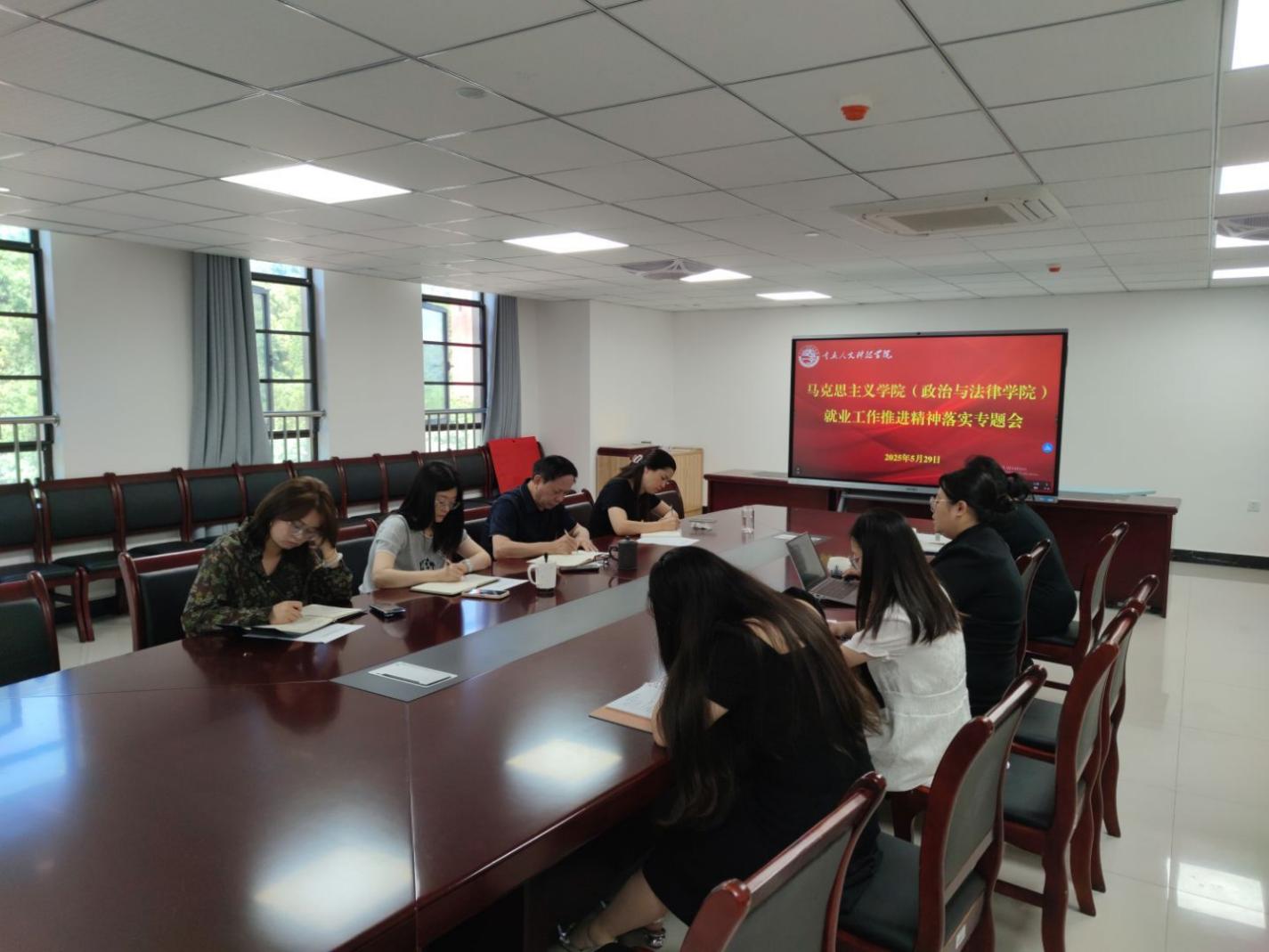 欢迎来公海欢迎来到赌船召开2025届毕业生就业工作推进会