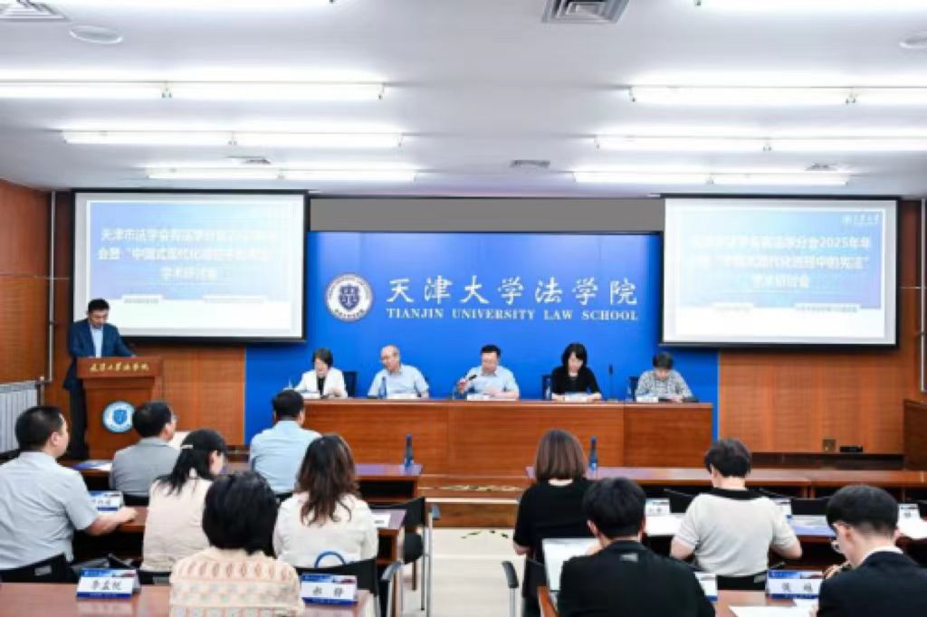 欢迎来到公海7108线路法学系教师李柯青受邀参加天津宪法学年会并作主题报告